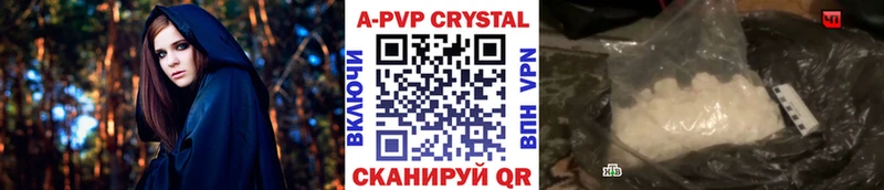 Alpha-PVP кристаллы  где купить наркоту  Среднеуральск 