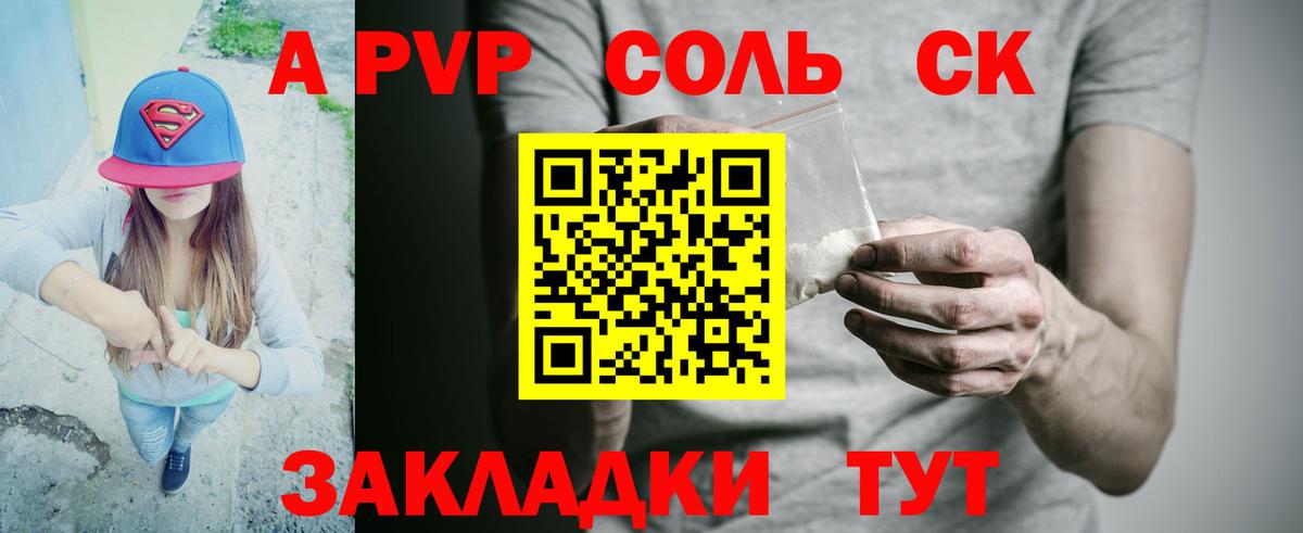 Alfa_PVP СК КРИС  Вход с VPN  магазин продажи   Alpha-PVP  Alfa_PVP крисы CK  Среднеуральск 