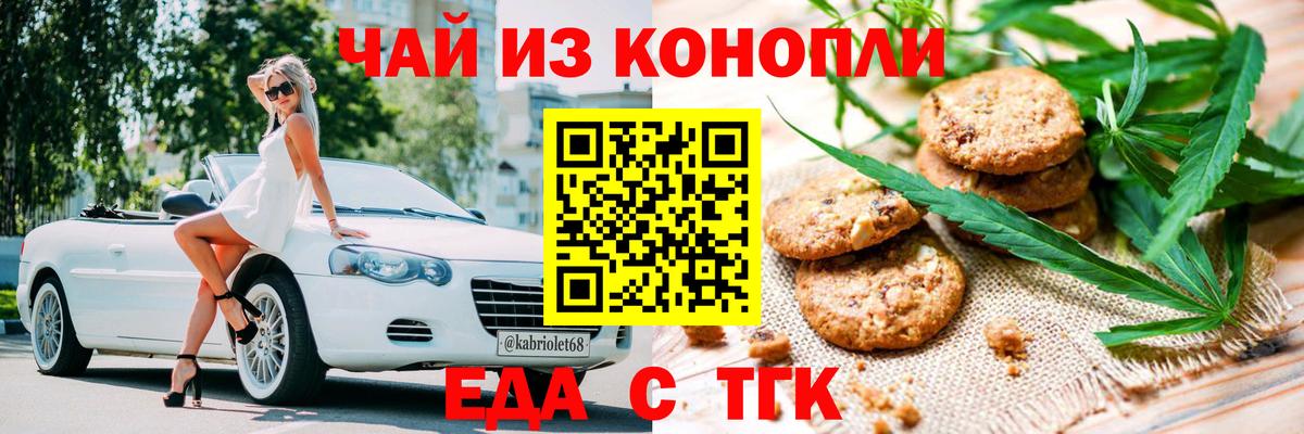 Cannafood марихуана  Вход с VPN  Среднеуральск 