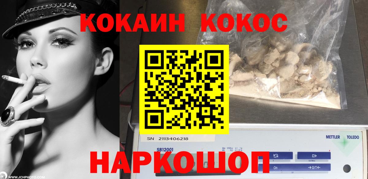 КОКАИН 97%  Кокаин Fish Scale  где продают наркотики  КОКАИН  Среднеуральск  Вход с VPN 