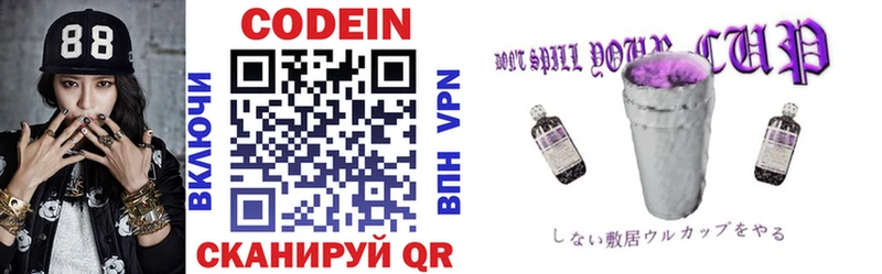 где найти   Среднеуральск  Кодеин напиток Lean (лин) 