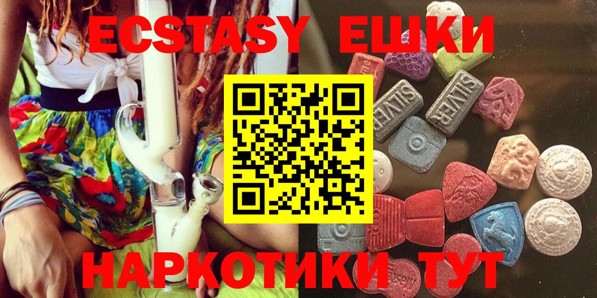 Экстази 250 мг  mega сайт  Среднеуральск  Ecstasy  Вход с VPN  Ecstasy ешки 