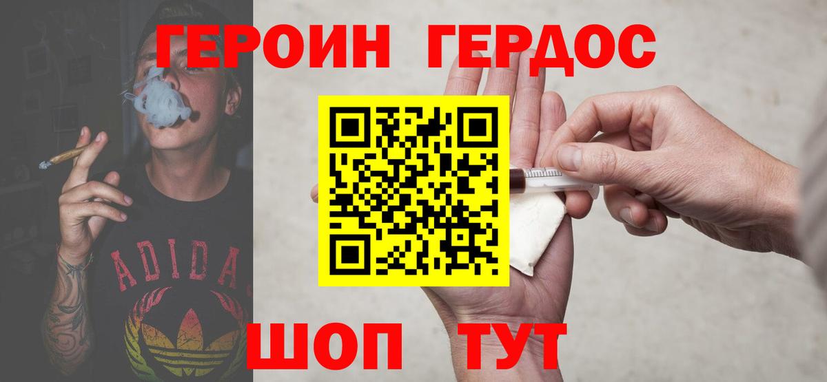 ГЕРОИН афганец  Вход с VPN  Среднеуральск 