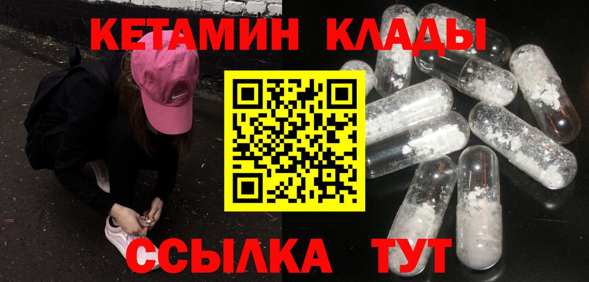 КЕТАМИН VHQ  Вход с VPN  Среднеуральск 