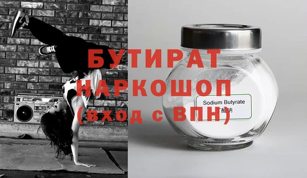 бутират Сосновый Бор