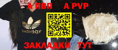 а пвп мука Малгобек