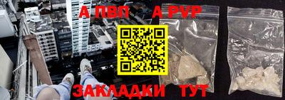 а пвп мука Малгобек