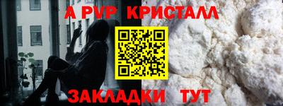 а пвп мука Малгобек