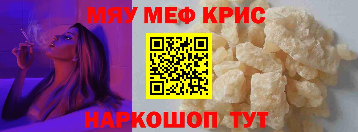 Меф кристаллы Среднеуральск