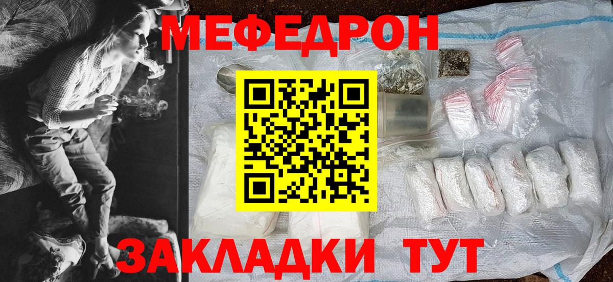 МЕФ мяу мяу  МЕФ  Вход с VPN  Среднеуральск  Мефедрон 4 MMC 