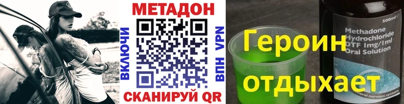 МЕТАДОН кристалл купить наркотик Среднеуральск