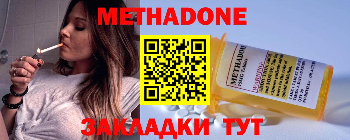 МЕТАДОН кристалл  Метадон белоснежный  Вход с VPN  Среднеуральск 