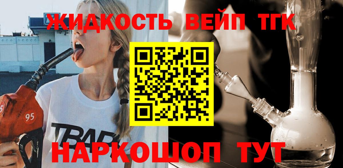 Среднеуральск  ТГК вейп с тгк  Вход с VPN 