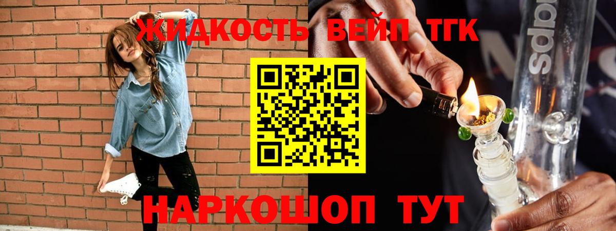 ТГК вейп Среднеуральск